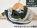 かわいい花柄秋冬物モスグリーン&ブルーオフホワイトボタニカル柄ネックウォーマー