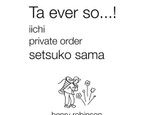 private order setsuko さま