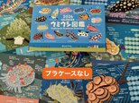 2026ウミウシ図鑑カレンダー（エコパック）