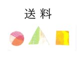 送料　610円