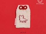 【名入れ可・色変更可】ワンちゃんお守り／チワワ