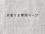お客さま専用ページ