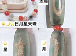 ✦1点限定✦天体バランス✦生きやすい人生へ |日月星天珠・スーパーセブン 天然石ブレスレット/パワーストーンブレス No.845
