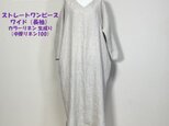 【e様オーダー品】リネン◆ストレートワンピース★ワイド★長袖◆ネイビー◆（中厚、リネン100％）