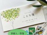 ことり箋　罫線入りの一筆箋