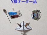 Y様オーダー品