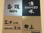 ■ へたうま正方形表札 10cm×10cm ■ プレート表札
