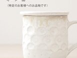 オーダー品（特定のお客様へのお品物です）