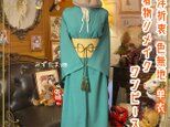 色無地 単衣着物リメイク ワンピース／ドレス／洗える化繊 帯サッシュベルト 青碧の深淵とパルス KW-1355