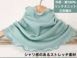 冷感・綿100%リンクスニット立体編みセージグリーンネックウォーマー、日焼け止め、エアコンの風魔除けにも