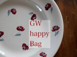 Happy Bag　※発送は5月第三週目