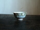 菊の花と漢文◆九谷焼 色絵金彩湯冷し 茶器 ビンテージ 昭和期 骨董・古美術好きにも