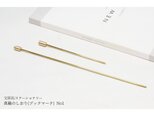 【新作】真鍮のしおり(ブックマーク) No1