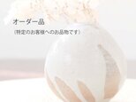 オーダー品（特定のお客様へのお品物です）