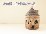 永田様　ご予約済み作品　の画像