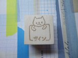 ねこさんのはんこ欄　（消しゴムはんこ）の画像