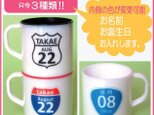 お名前入りプラスチック製マグカップの画像