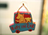 baby in the car（犬）の画像