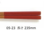 竹・自然塗料箸　大人色シリーズ　05-23　赤の画像