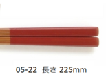 竹・自然塗料箸　大人色シリーズ　05-22　赤の画像