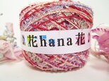 ♥花hana花♪段染フェザー引き揃えE70gの画像