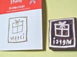 消しゴムはんこ（merci）の画像