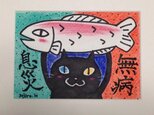 電気羊様 御依頼の山猫屋のねこ(原画)の画像