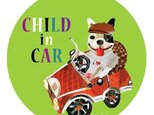 CHILD in CARステッカー《ドライブGO!GO!》の画像