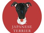 日本テリア《犬種名ステッカー/小型犬》の画像