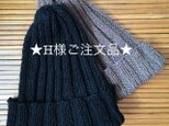 ☆H様ご注文品☆ リネン100%のニット帽の画像