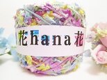 E♪花hana花♪段染フラッグフェザーやーん70gの画像