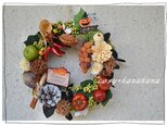 木の実とフルーツのwreath　+ハロウィンの画像