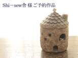 Shi-sew舎様　ご予約済み作品の画像