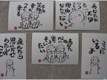 お地蔵さん　絵はがき5枚セットの画像