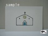 葉書〈教会-1〉
