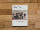 「Crafter」VOL.2の画像