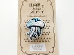 【再販3】ミズクラゲのブローチ（アクアブルー）の画像