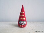 木彫り　三角ダルマ5
