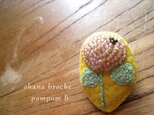 ohana broche pompom Bの画像