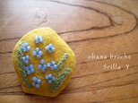 ohana broche Scillaの画像