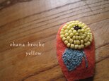 ohana broche yellowの画像