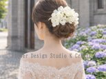 清楚なエクリュカラーの紫陽花のUピン（L:３本）　ウェディング　結婚式　紫陽花　アジサイ　あじさい　髪飾り　浴衣　ブライダル