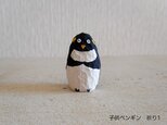 木彫り　子供ペンギン　祈り1