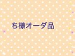 【ち様専用】ウエスト切り替えワンピース2点の画像