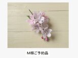 Ｍ様ご予約品　布の花ソメイヨシノのコサージュの画像