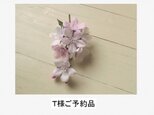 Ｔ様ご予約品　布の花ソメイヨシノのコサージュの画像