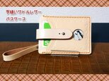 パスケース/ICカード/定期入れ　サドルレザー（ヌメ革）の画像