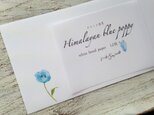 ヒマラヤの青い芥子　ひとこと便箋