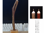 小枝ペン（木製台付 二つ又枝の木）