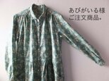 あびがいる様ご注文商品 【柄 ： グリーン】の画像